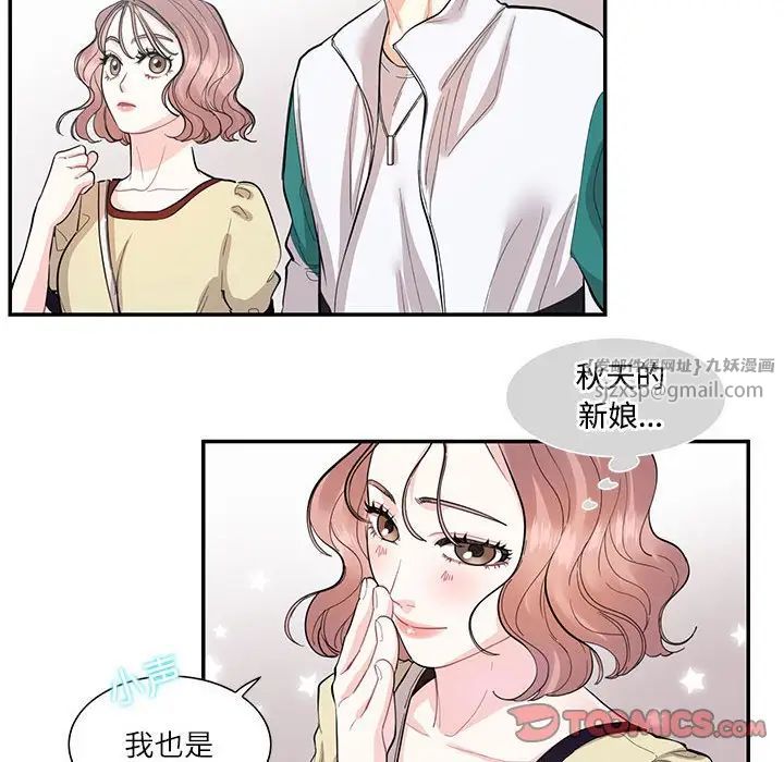 这难道是命中注定第35话
