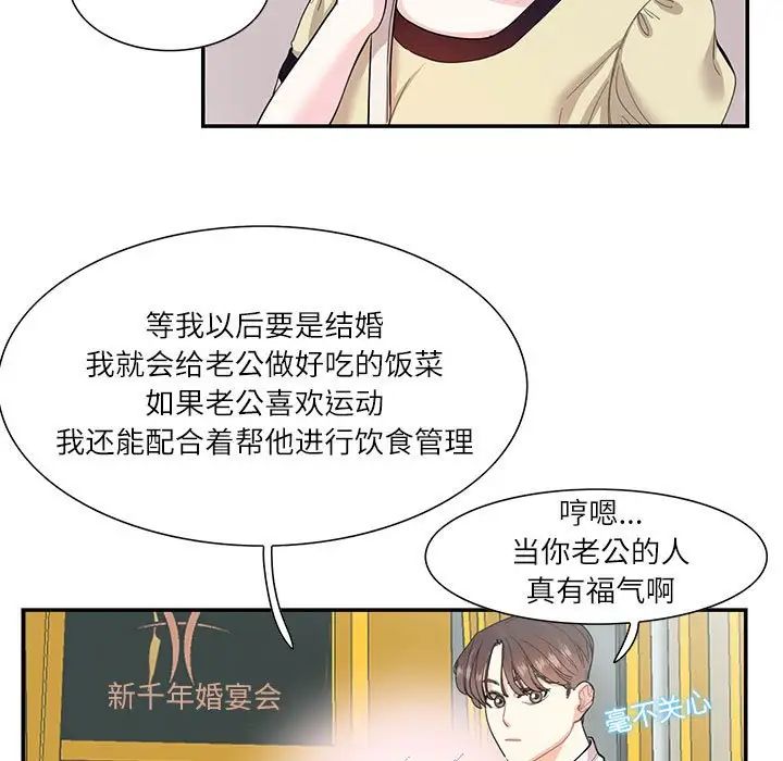 这难道是命中注定第35话