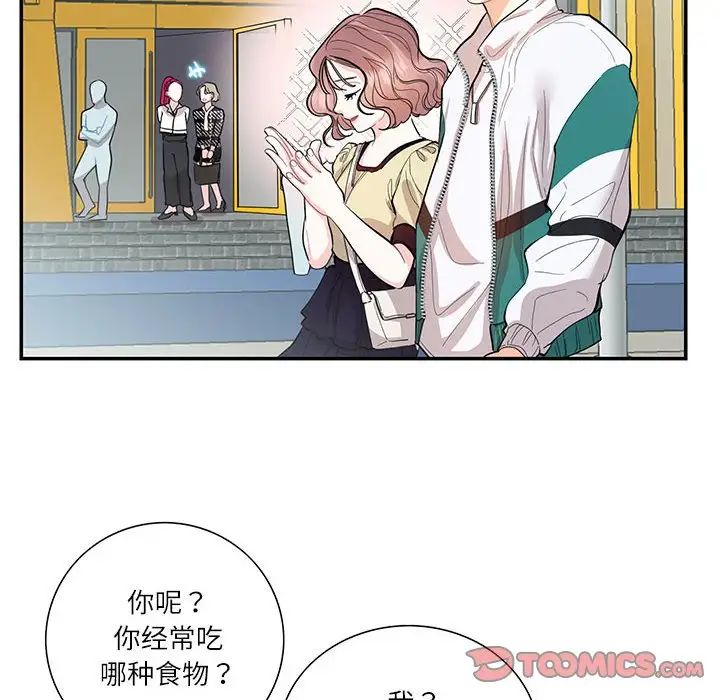 这难道是命中注定第35话