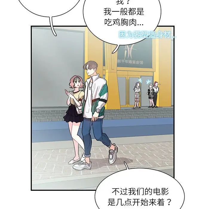 这难道是命中注定第35话