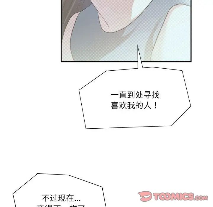 这难道是命中注定第35话