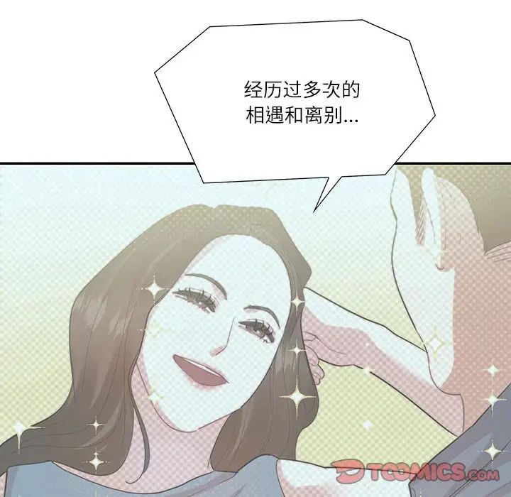 这难道是命中注定第35话