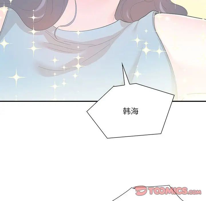 这难道是命中注定第35话
