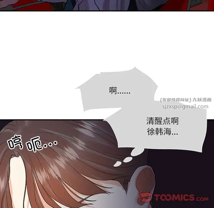 这难道是命中注定第35话
