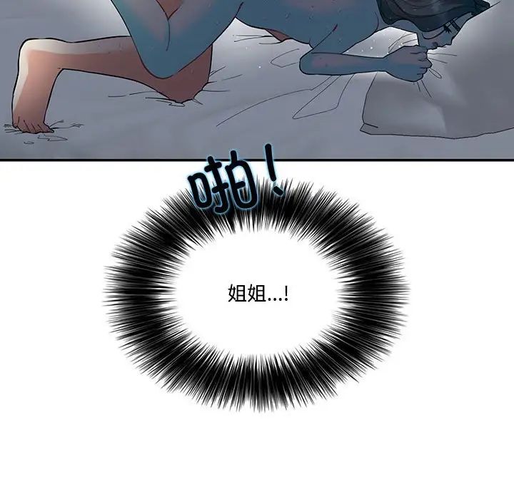这难道是命中注定第35话