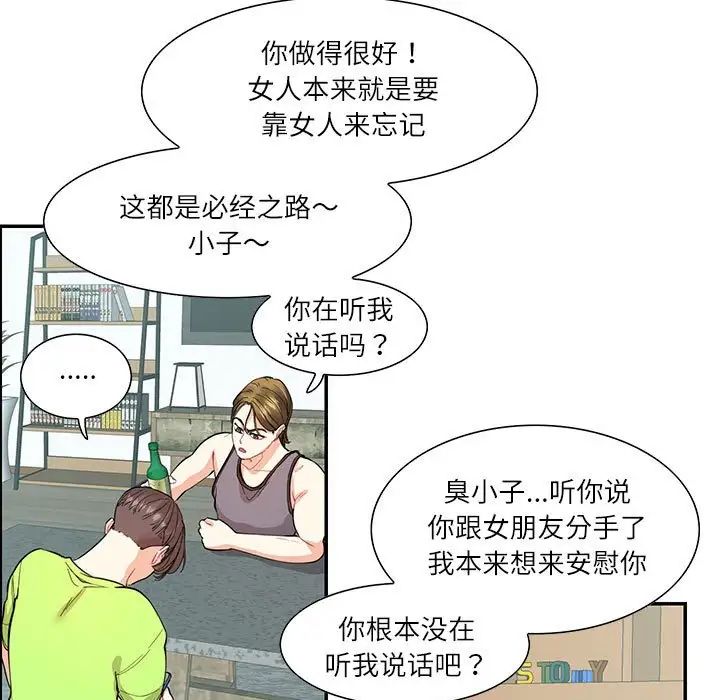 这难道是命中注定第35话