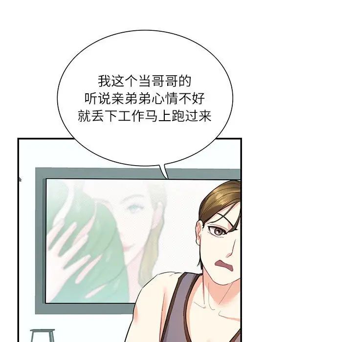 这难道是命中注定第35话