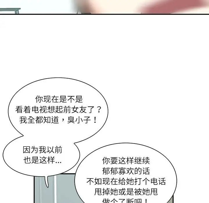 这难道是命中注定第35话