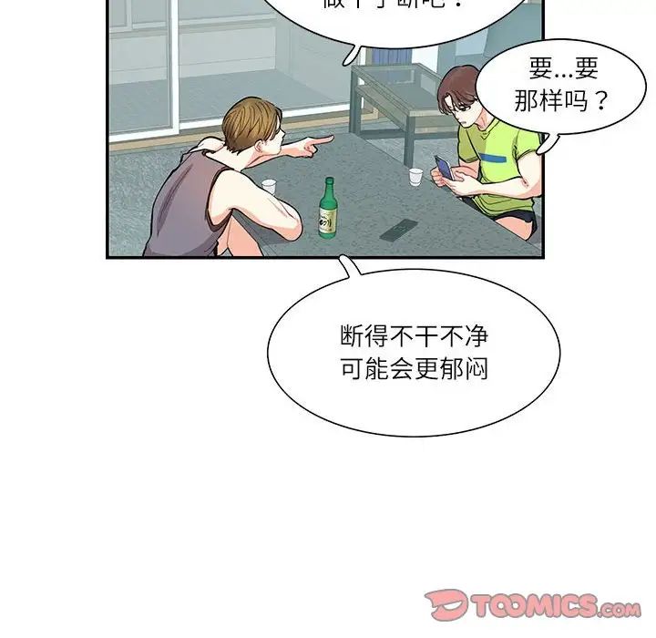 这难道是命中注定第35话