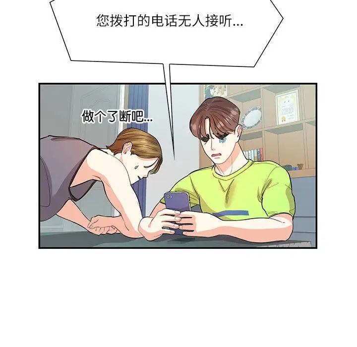 这难道是命中注定第35话