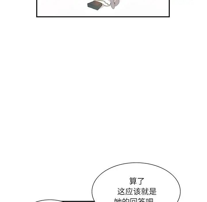 这难道是命中注定第35话