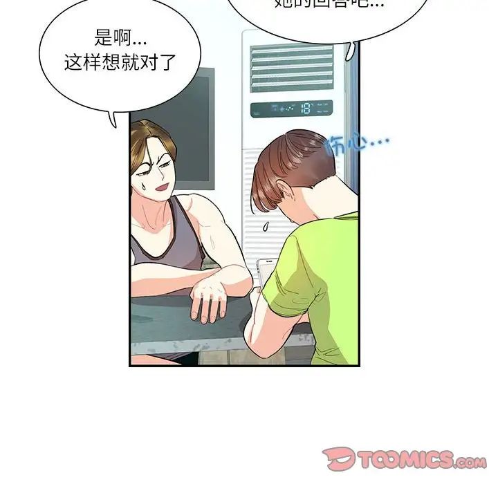 这难道是命中注定第35话
