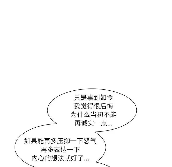 这难道是命中注定第35话