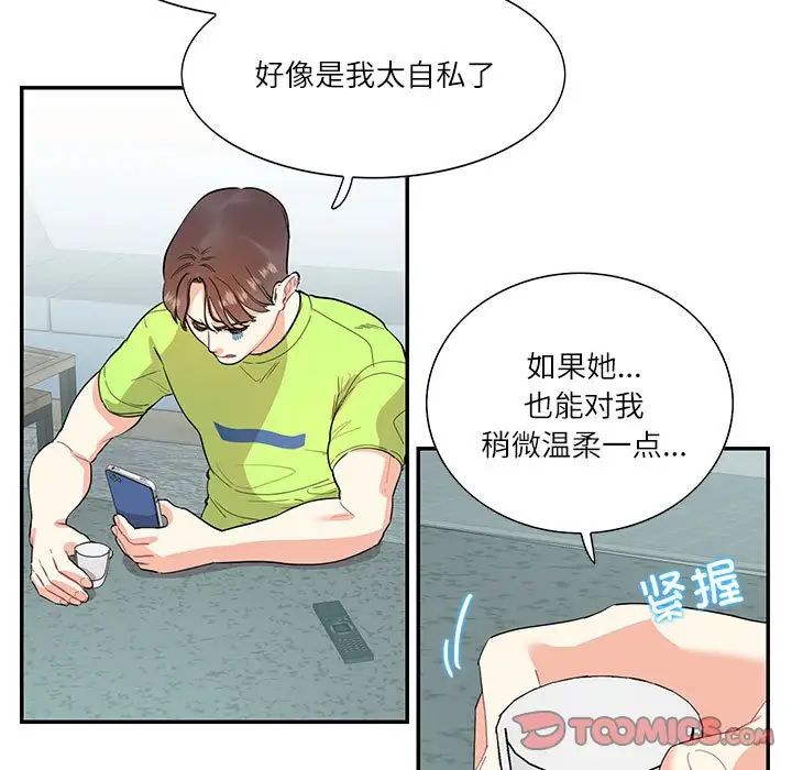 这难道是命中注定第35话