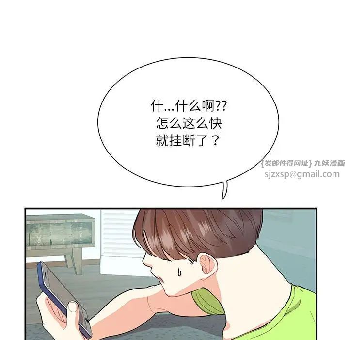 这难道是命中注定第35话