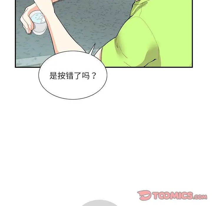 这难道是命中注定第35话
