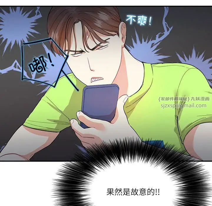 这难道是命中注定第35话