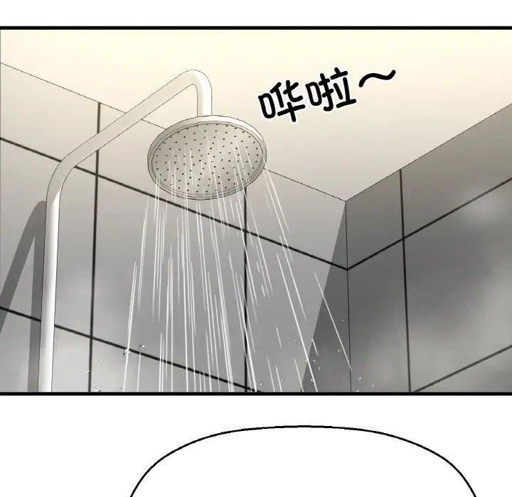 我的女王第29话