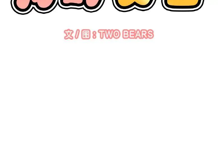 我的女王第29话