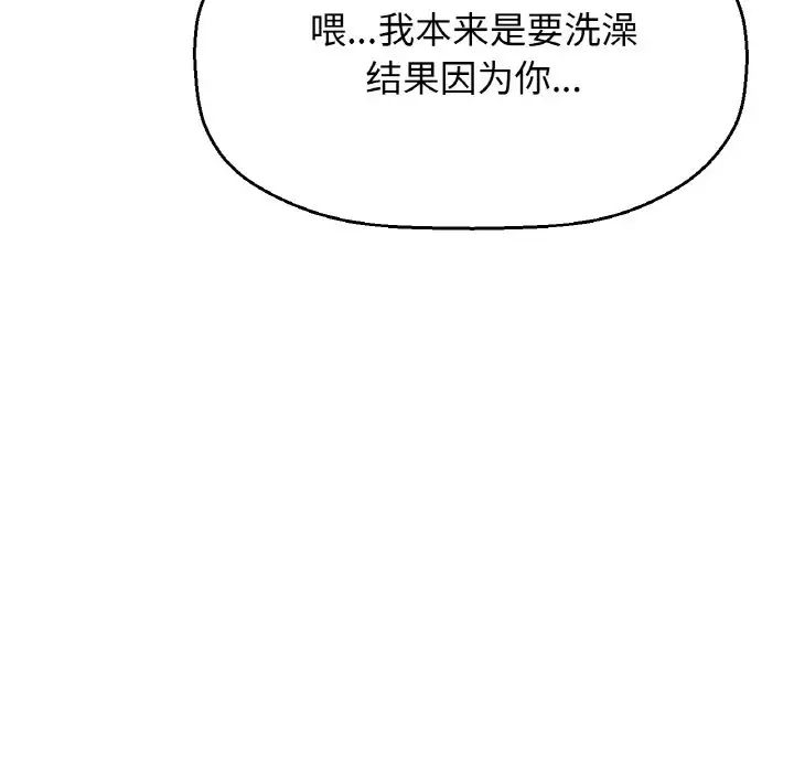 我的女王第29话