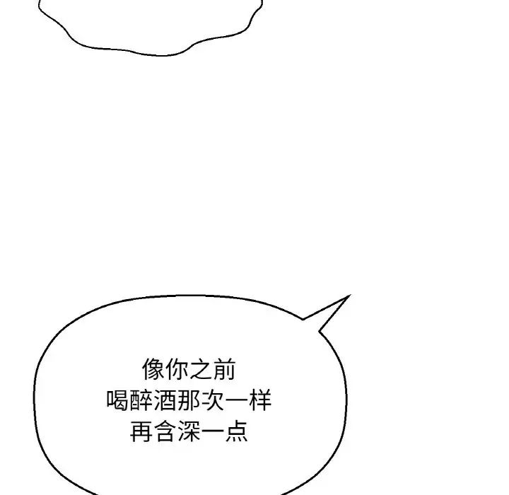 我的女王第29话