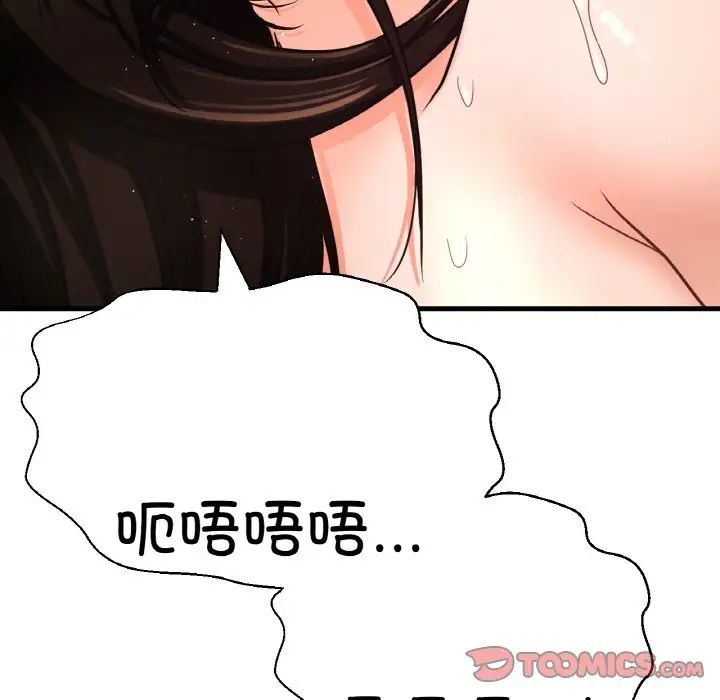 我的女王第29话