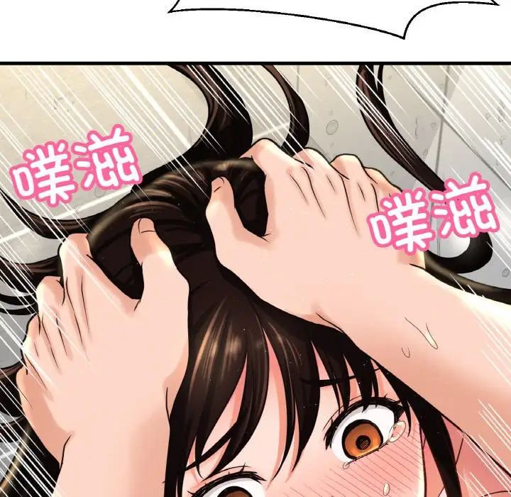 我的女王第29话