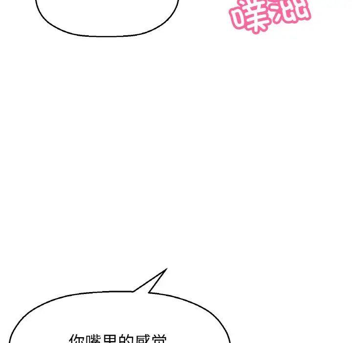 我的女王第29话