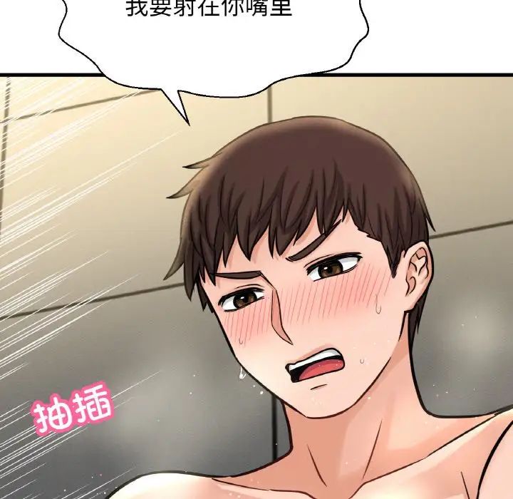 我的女王第29话