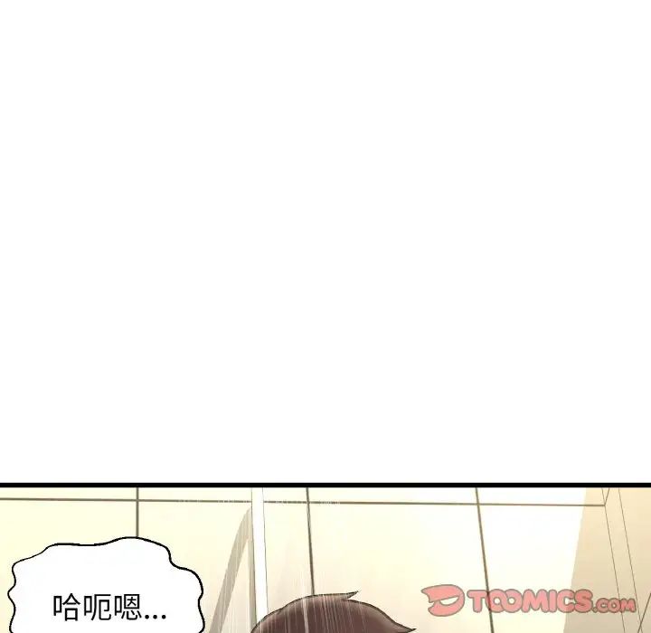 我的女王第29话