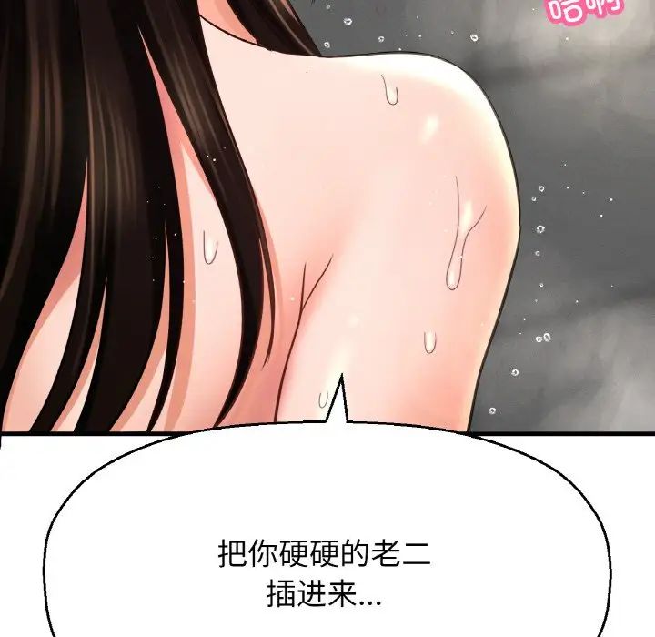 我的女王第29话