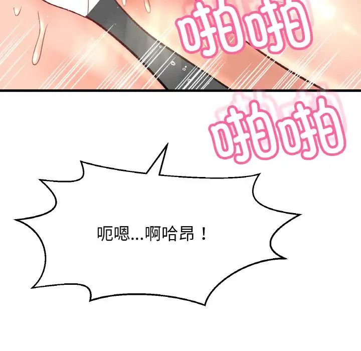 我的女王第29话