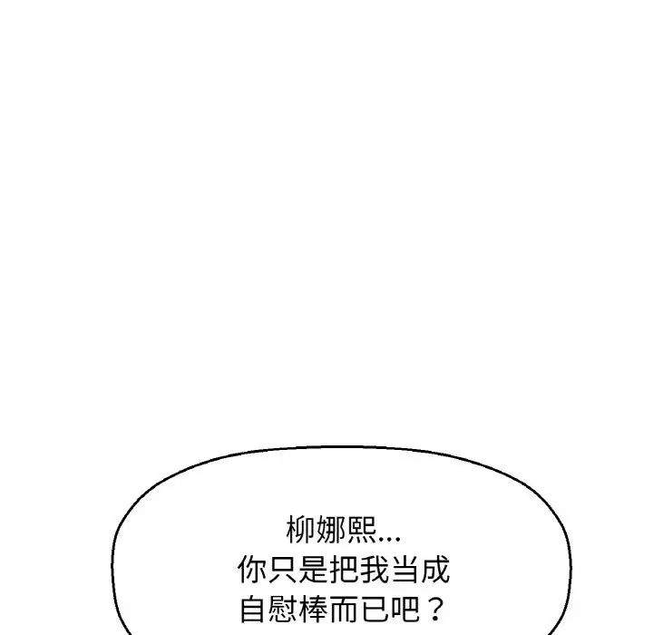 我的女王第29话