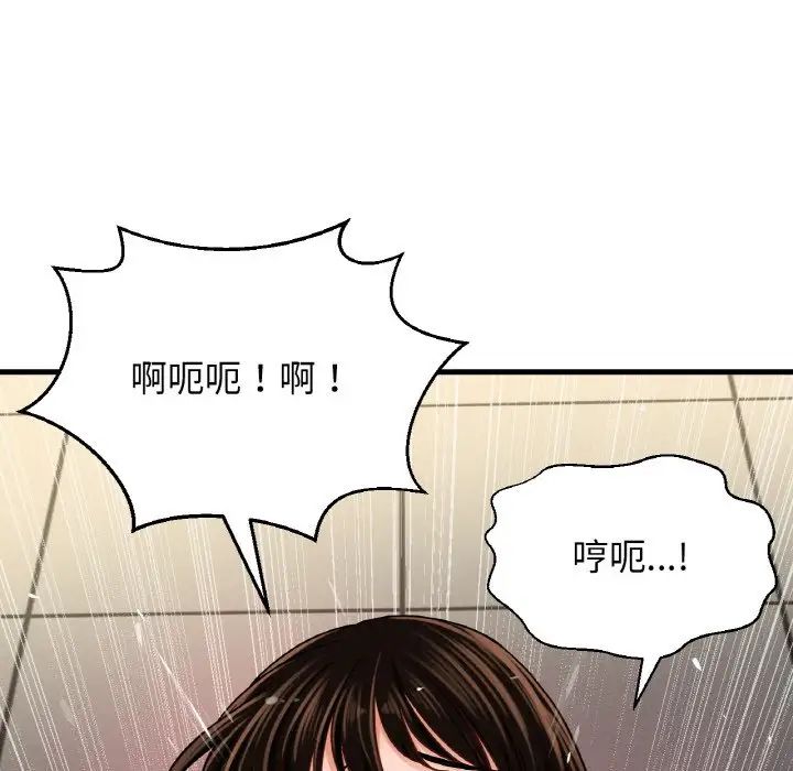 我的女王第29话