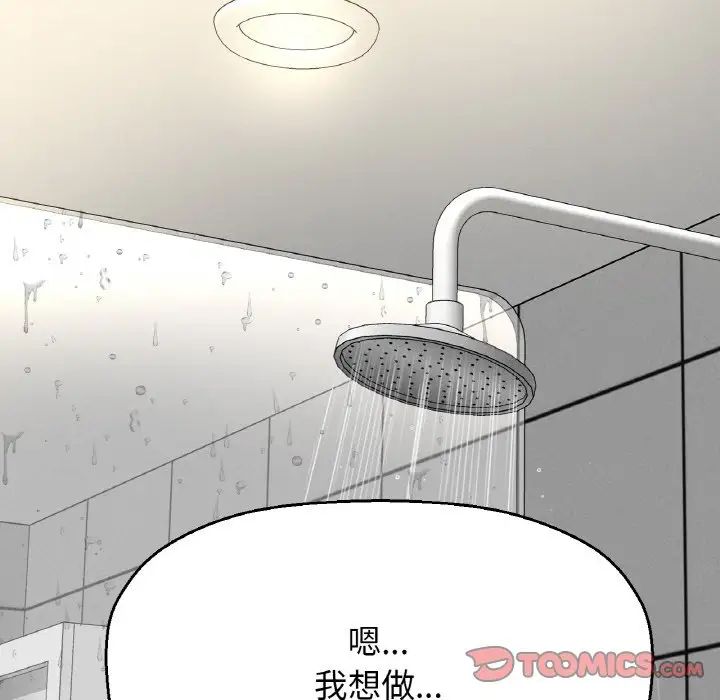 我的女王第29话