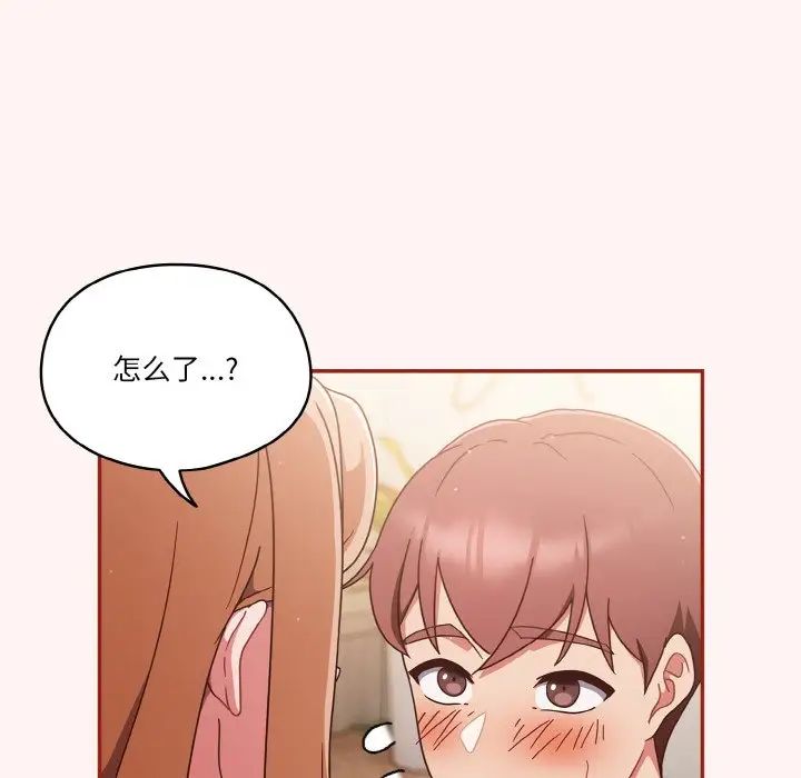《天降美差》第8话