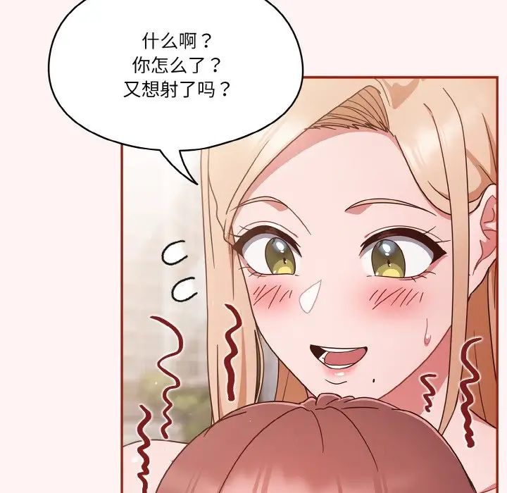 天降美差第8话