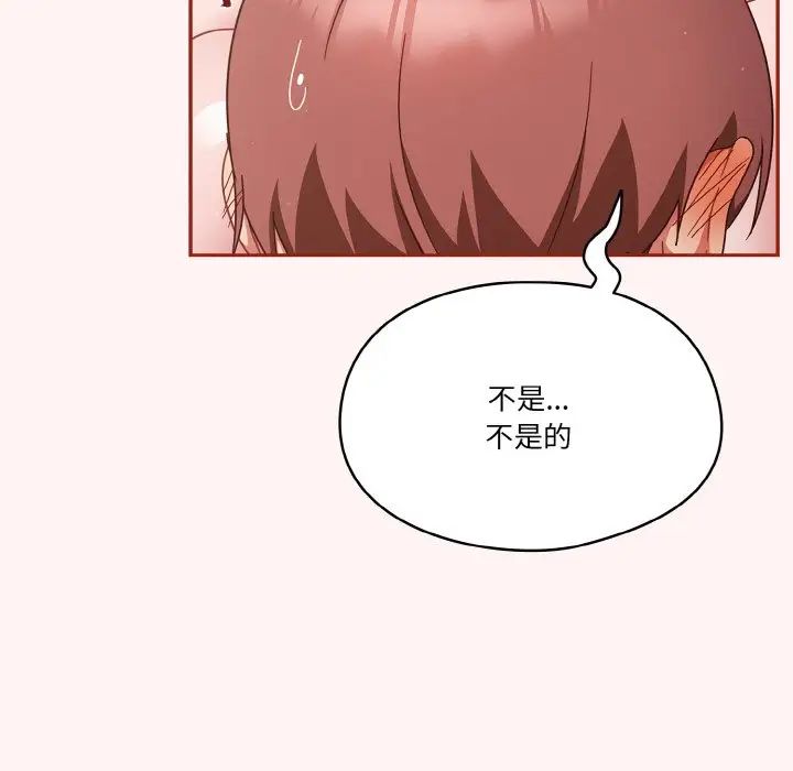 天降美差第8话