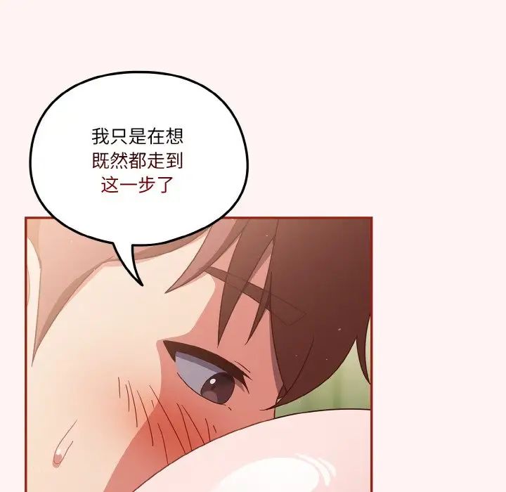 天降美差第8话