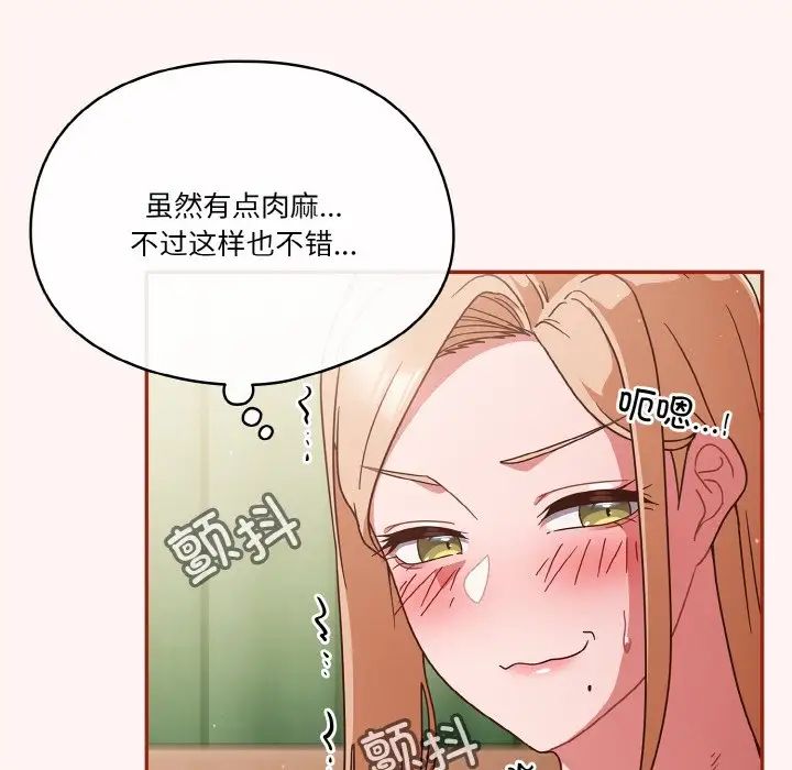 天降美差第8话