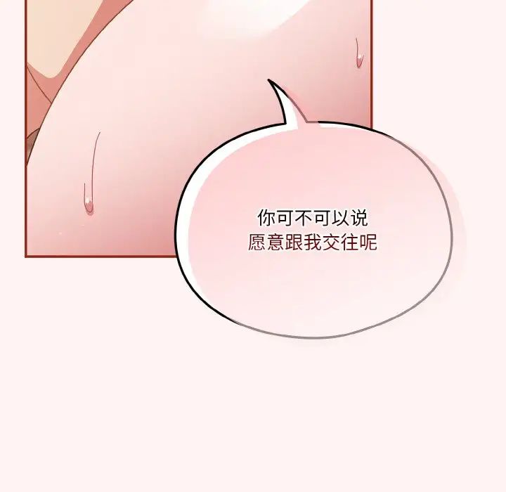 天降美差第8话