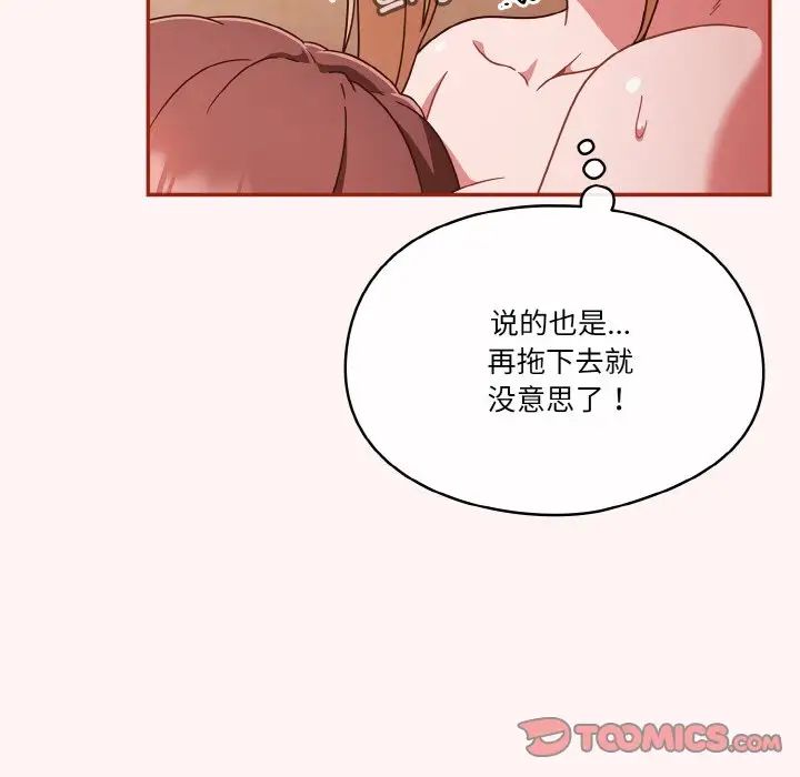 天降美差第8话