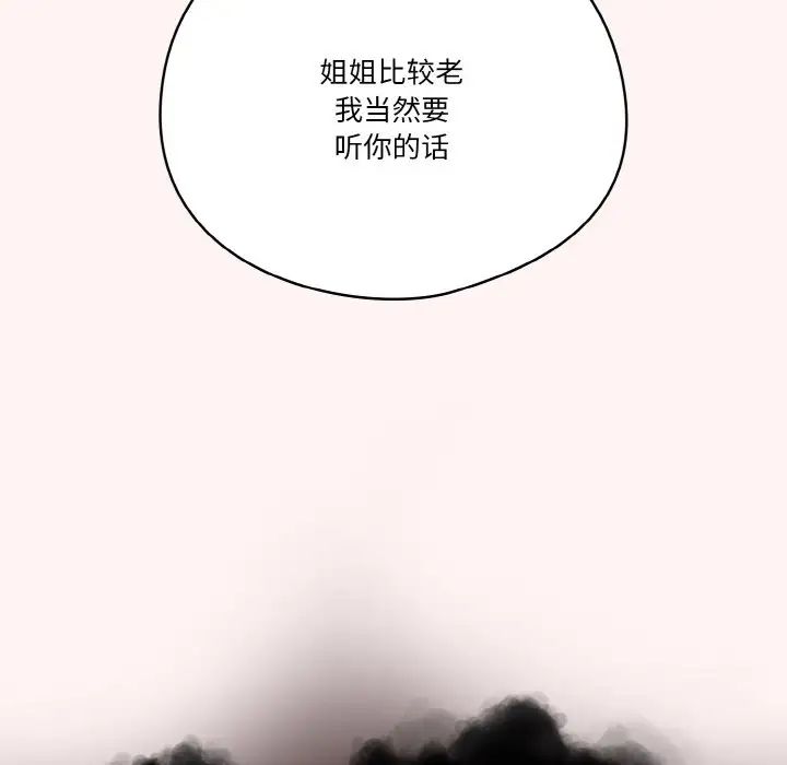天降美差第8话
