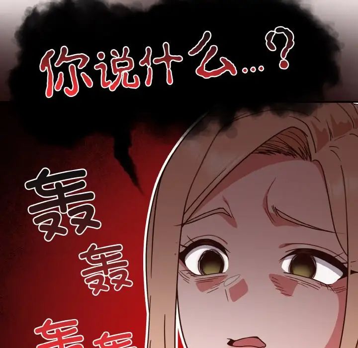 天降美差第8话