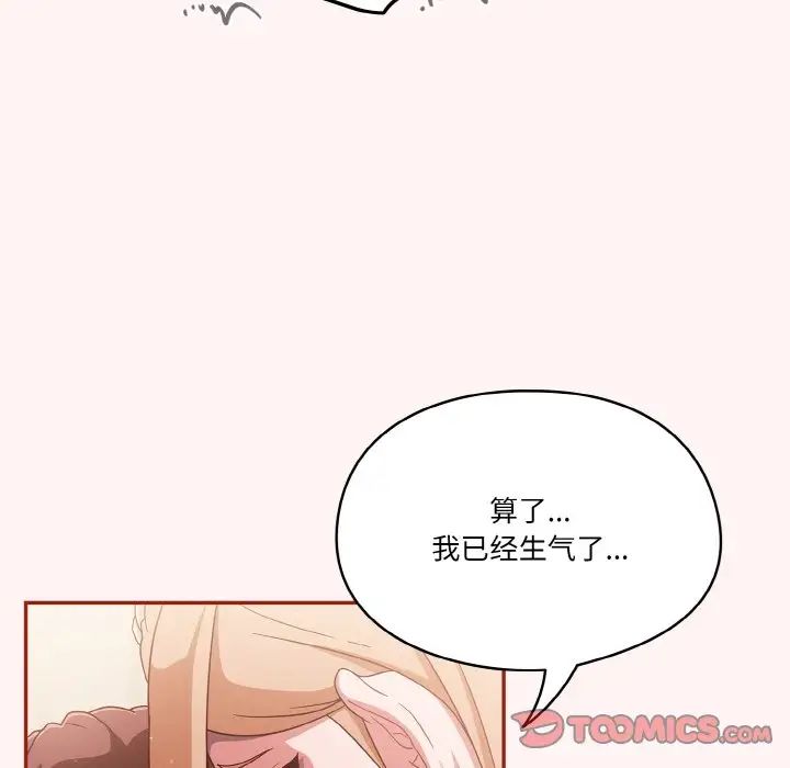 天降美差第8话