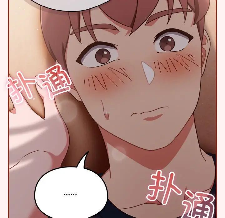 天降美差第8话