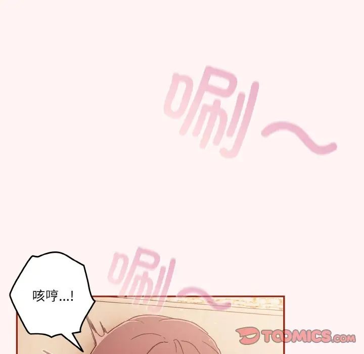 天降美差第8话