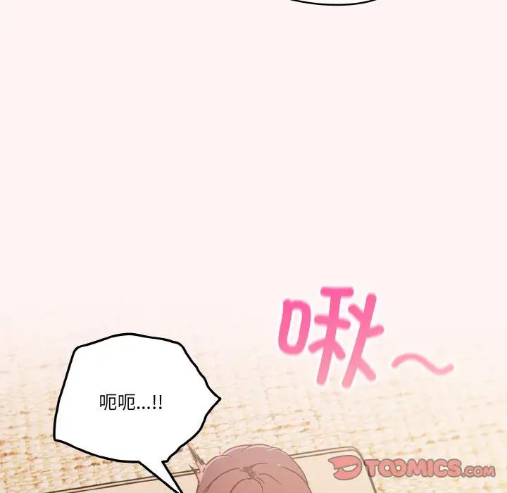 天降美差第8话