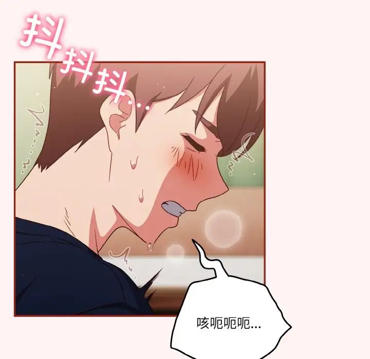 天降美差第8话