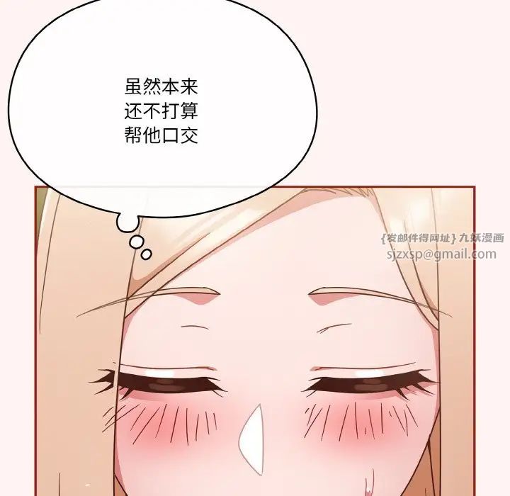 天降美差第8话